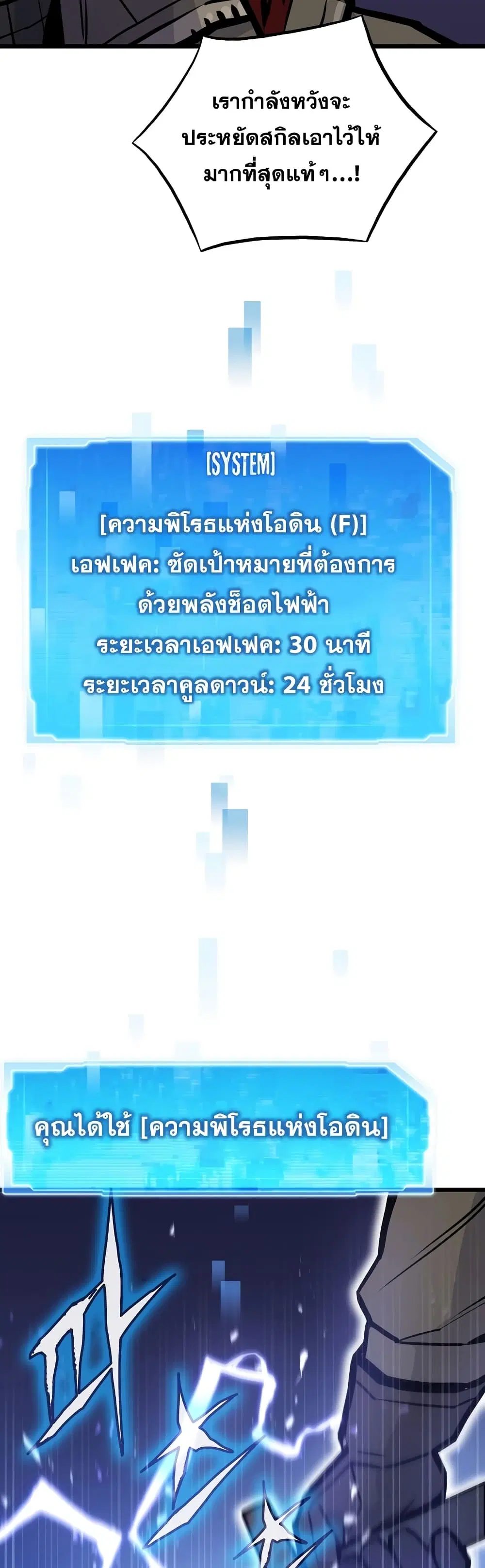 Past Life Returner ตอนที่ 19 หน้า 44