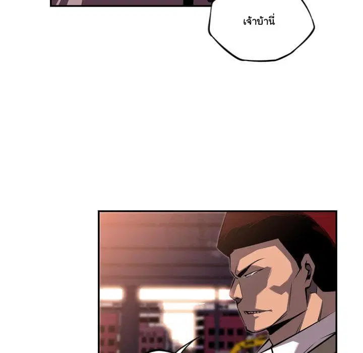SuperNova ตอนที่ 66 หน้า 127