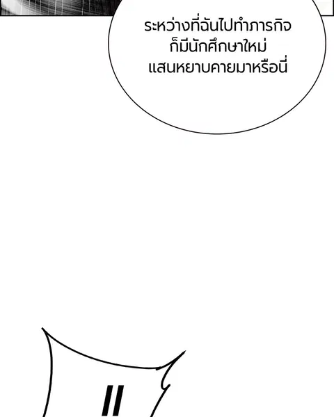 Jungle Juice ตอนที่ 81 หน้า 152