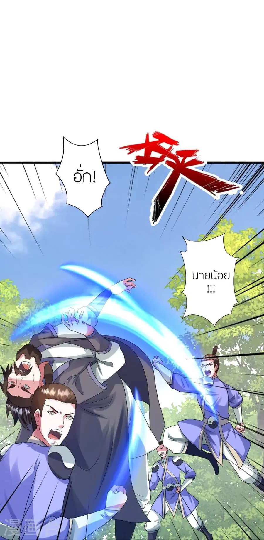 Banished Disciple’s Counterattack ราชาอมตะผู้ถูกขับไล่ ตอนที่ 328 หน้า 6