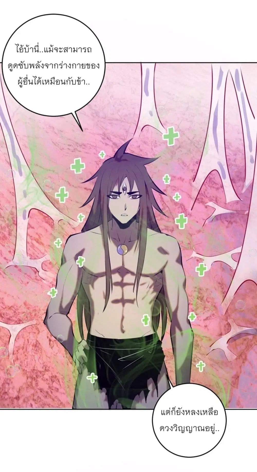 King Star Emperor ตอนที่ 181 หน้า 28