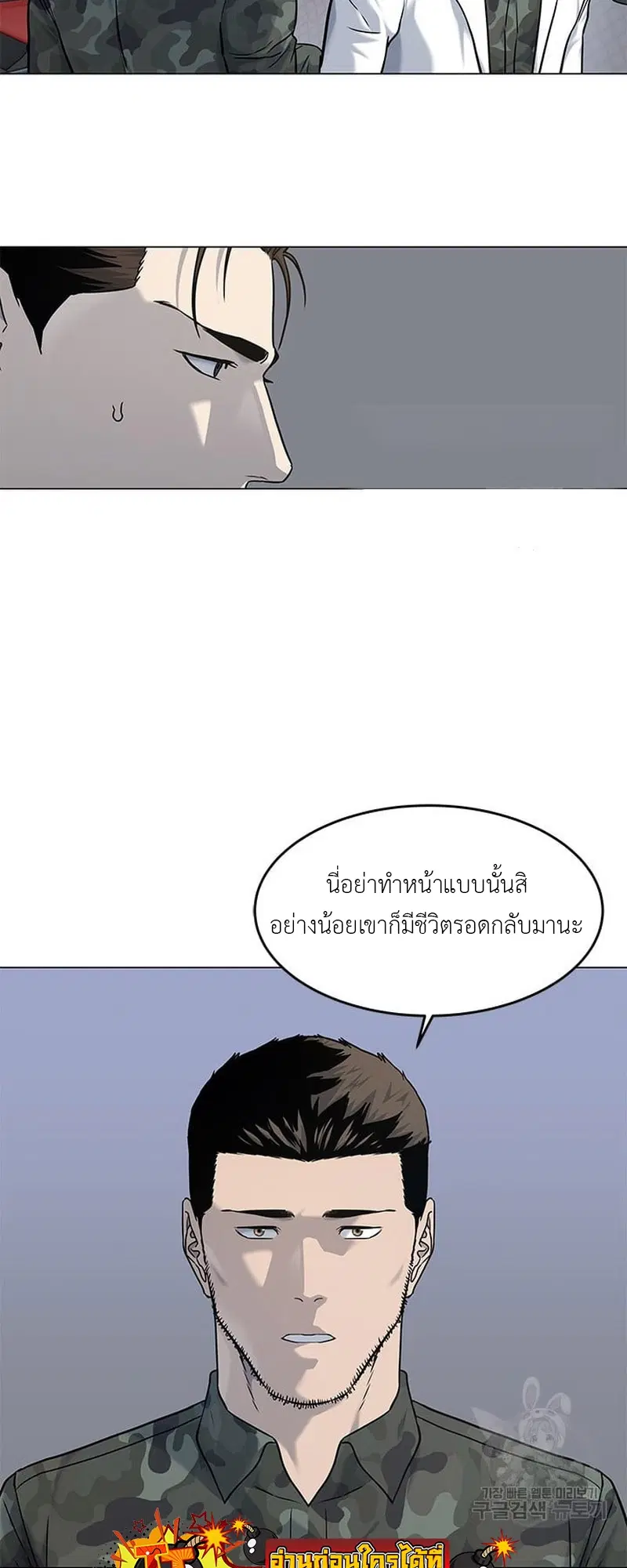 God of Blackfield ตอนที่ 169 หน้า 28