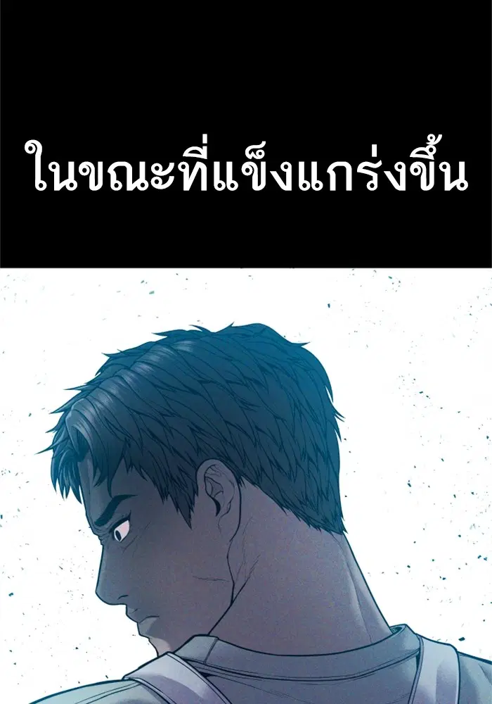 Manager Kim ตอนที่ 121 หน้า 15