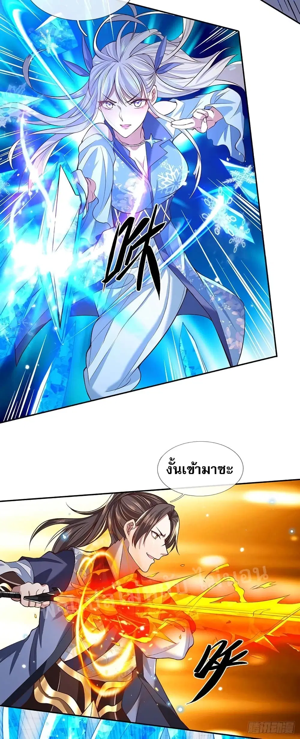 Royal God of War, Rising Dragon ตอนที่ 52 หน้า 27