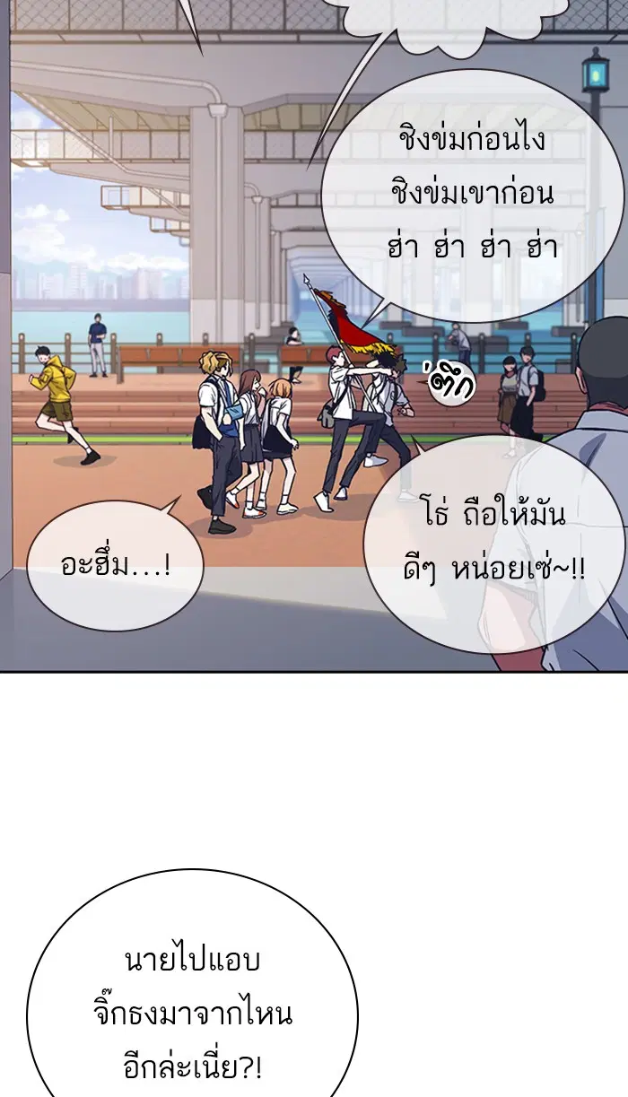 Study Group ตอนที่ 121 หน้า 10