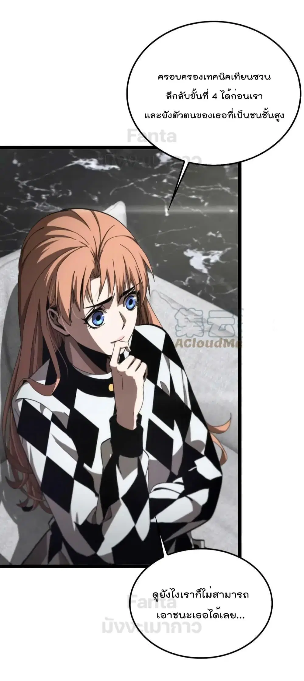 World’s Apocalypse Online ตอนที่ 194 หน้า 22