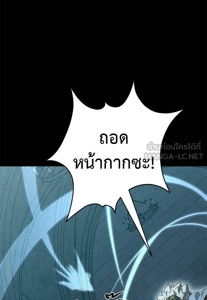 Reincarnation Path of The Underworld King ยอมรา ผู้พิพากษาจากนรก ตอนที่ 82 หน้า 76