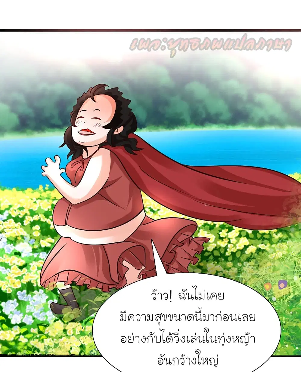 The Strongest Peach Blossom ตอนที่ 200 หน้า 30