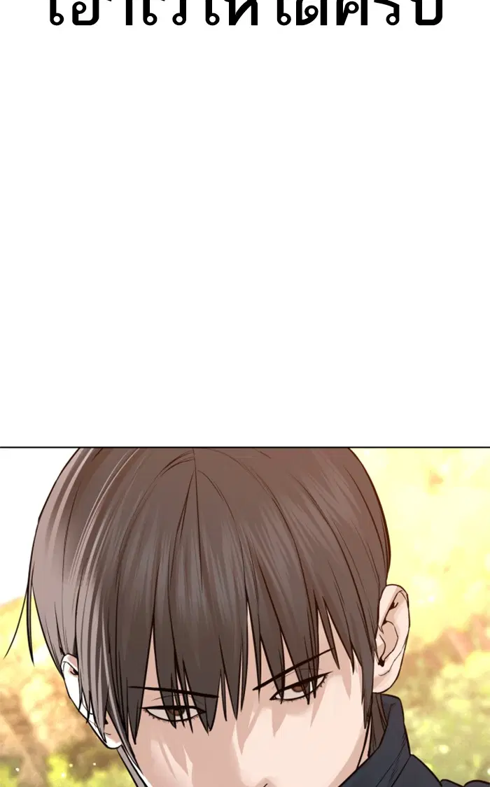 How to Fight ตอนที่ 152 หน้า 117