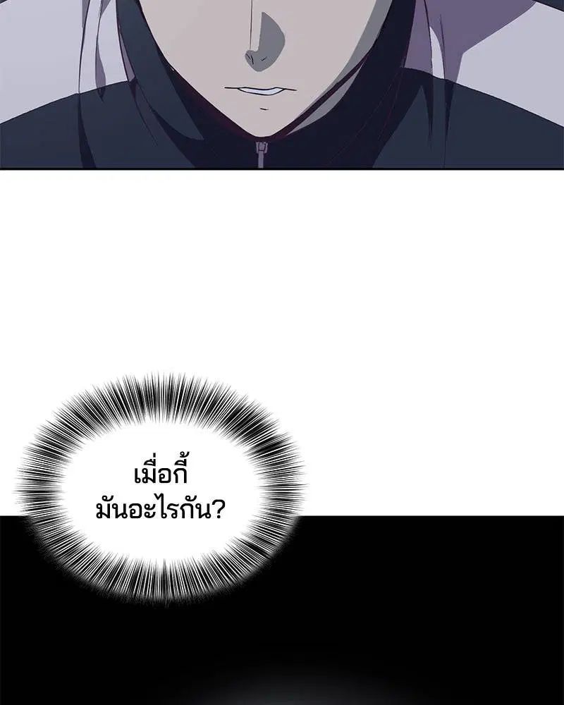 The Boy of Death ตอนที่ 76 หน้า 126