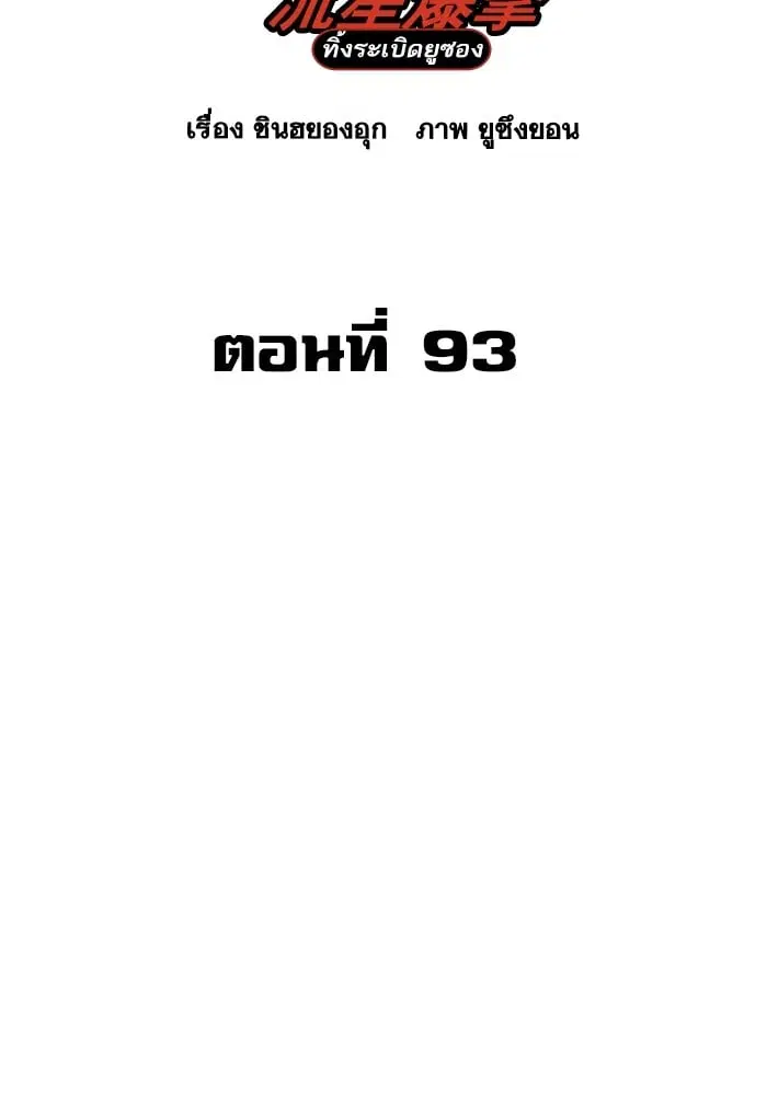 Study Group ตอนที่ 212 หน้า 45