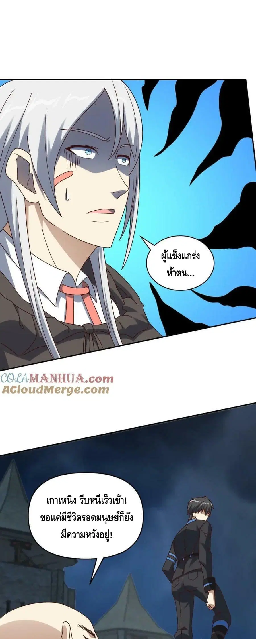 High Energy Strikes ตอนที่ 274 หน้า 14