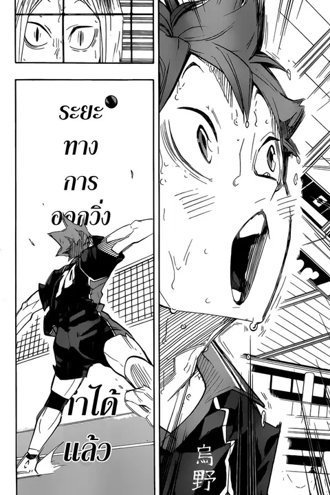 Haikyuu!! ตอนที่ 314 หน้า 11