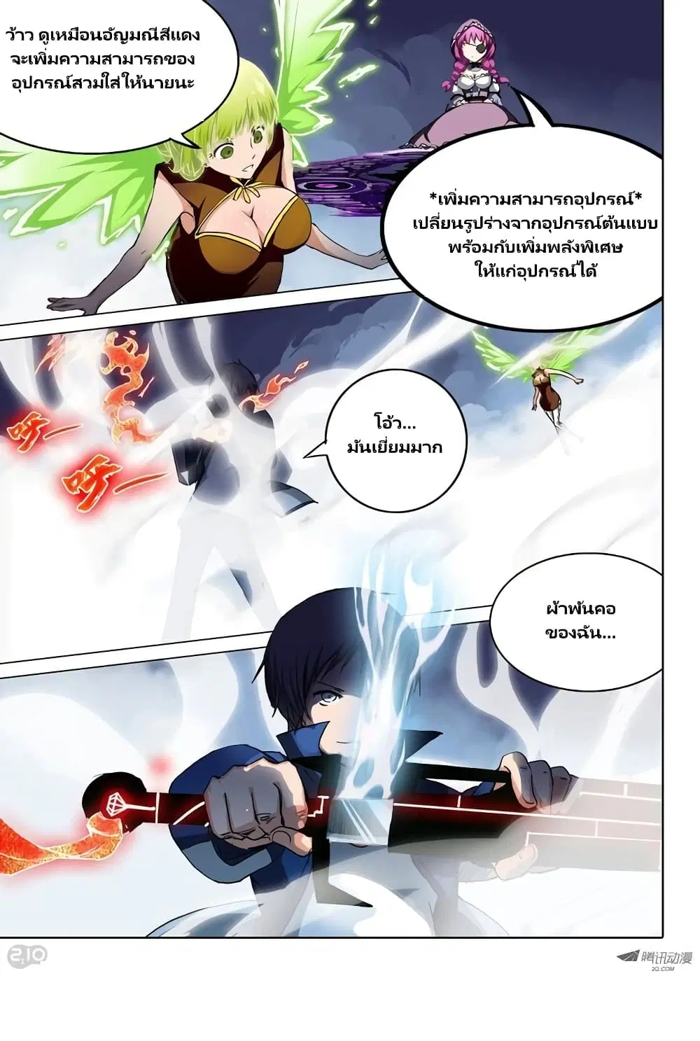 Silver Gravekeeper ตอนที่ 34 หน้า 6