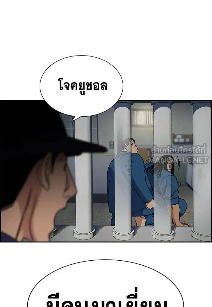 True Education ตอนที่ 190 หน้า 116