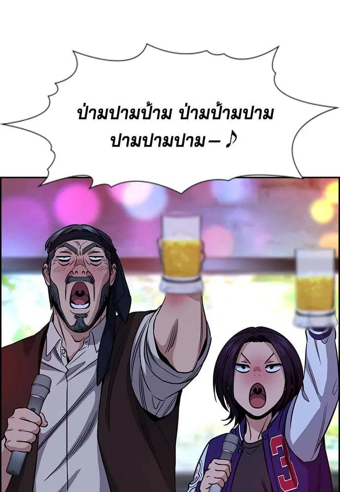 True Education ตอนที่ 148 หน้า 127