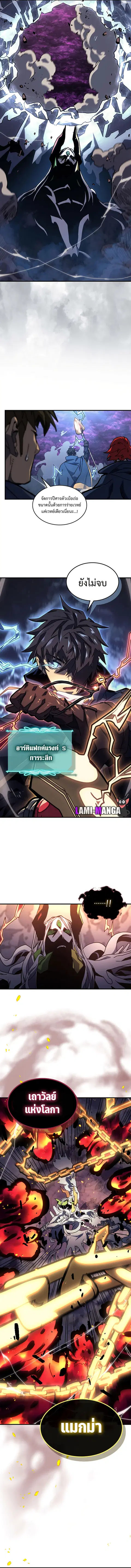 A Returner’s Magic Should Be Special ตอนที่ 224 หน้า 5