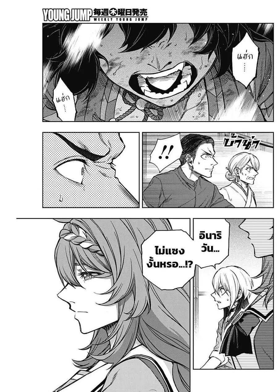 Uma Musume: Cinderella Gray ตอนที่ 169 หน้า 10
