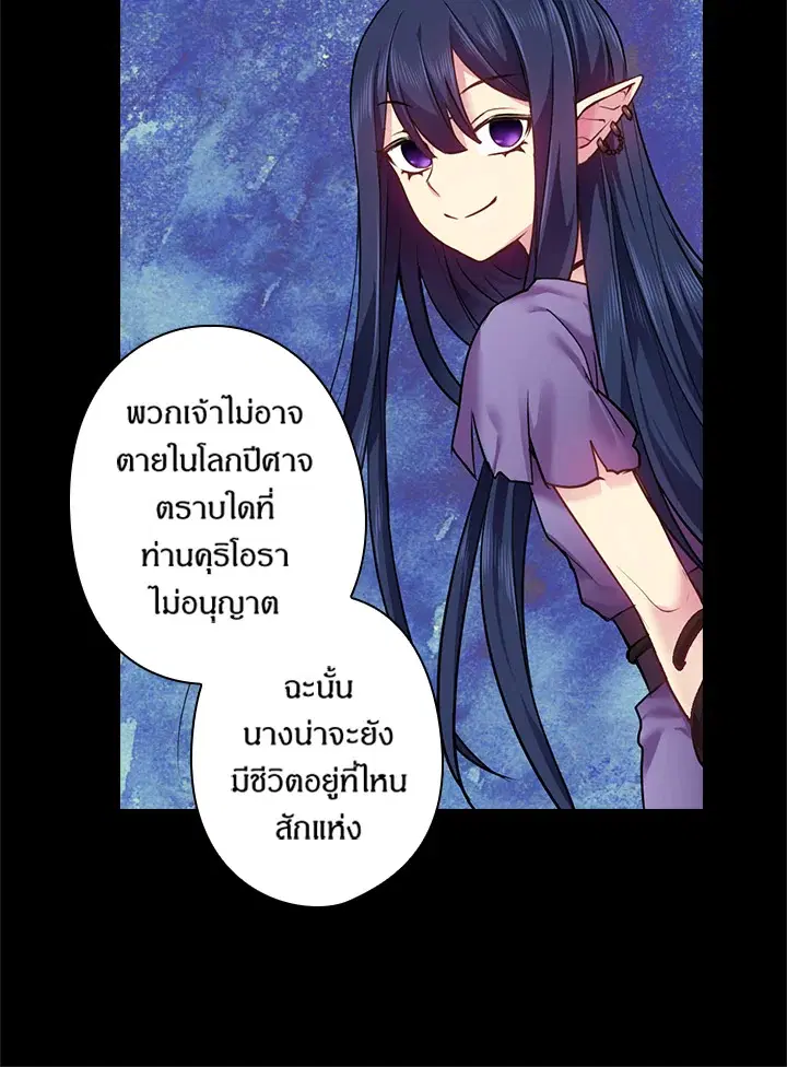 Satan’s Bride ตอนที่ 58 หน้า 16