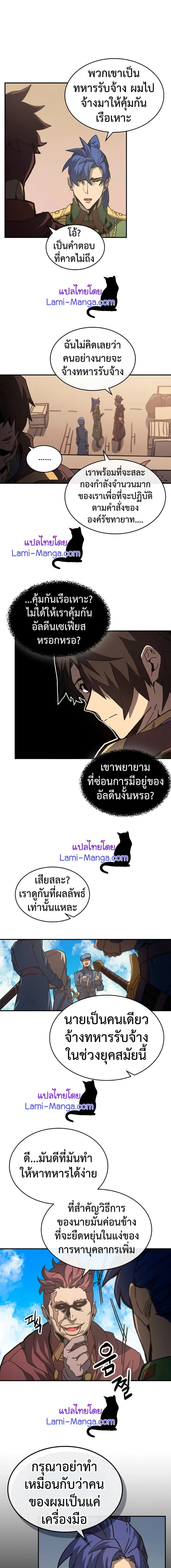 A Returner’s Magic Should Be Special ตอนที่ 134 หน้า 4