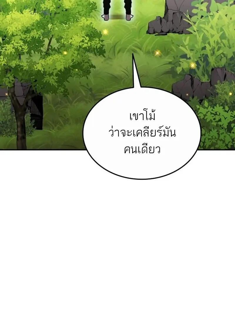 Subscribed To The Transcendental Channels แค่กดสับตะไคร้ ก็ได้พลังมาเฉยเลย ตอนที่ 82 หน้า 104