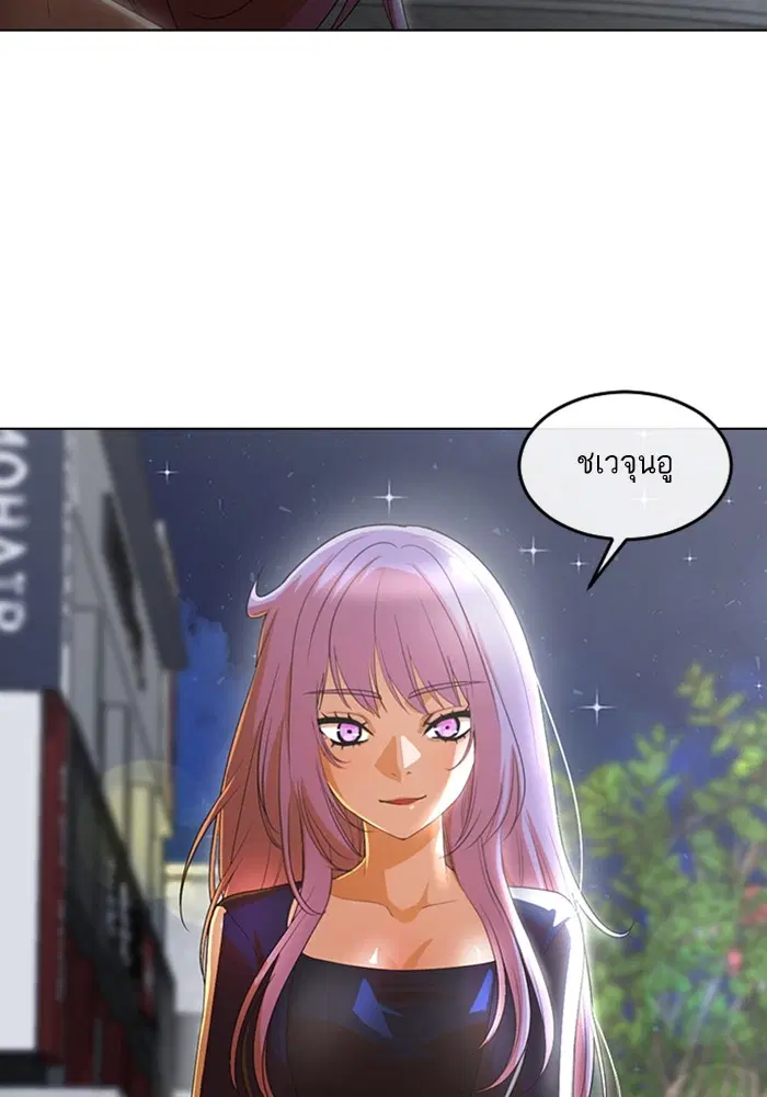 Random Chat ตอนที่ 303 หน้า 9