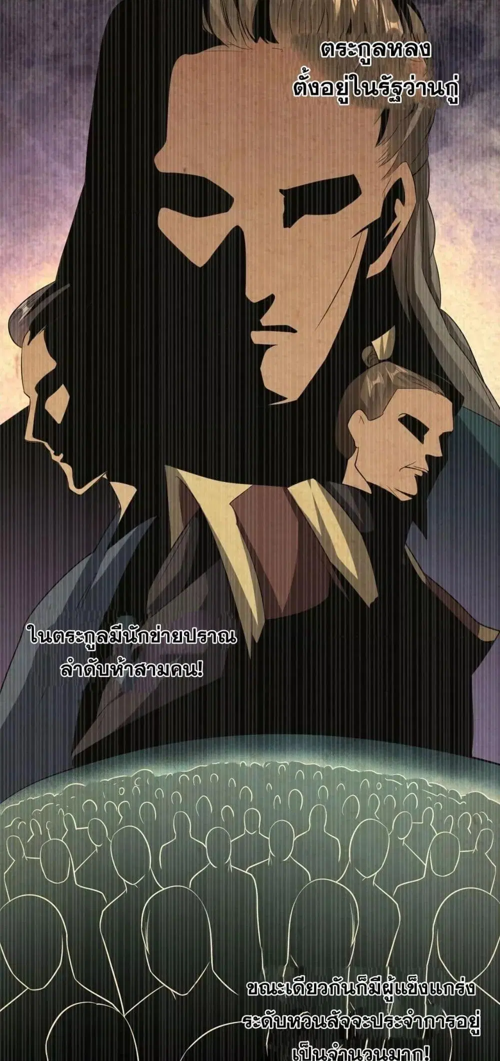 The Ten Great Emperors At The Beginning Are All My Apprentices ตอนที่ 34 หน้า 5
