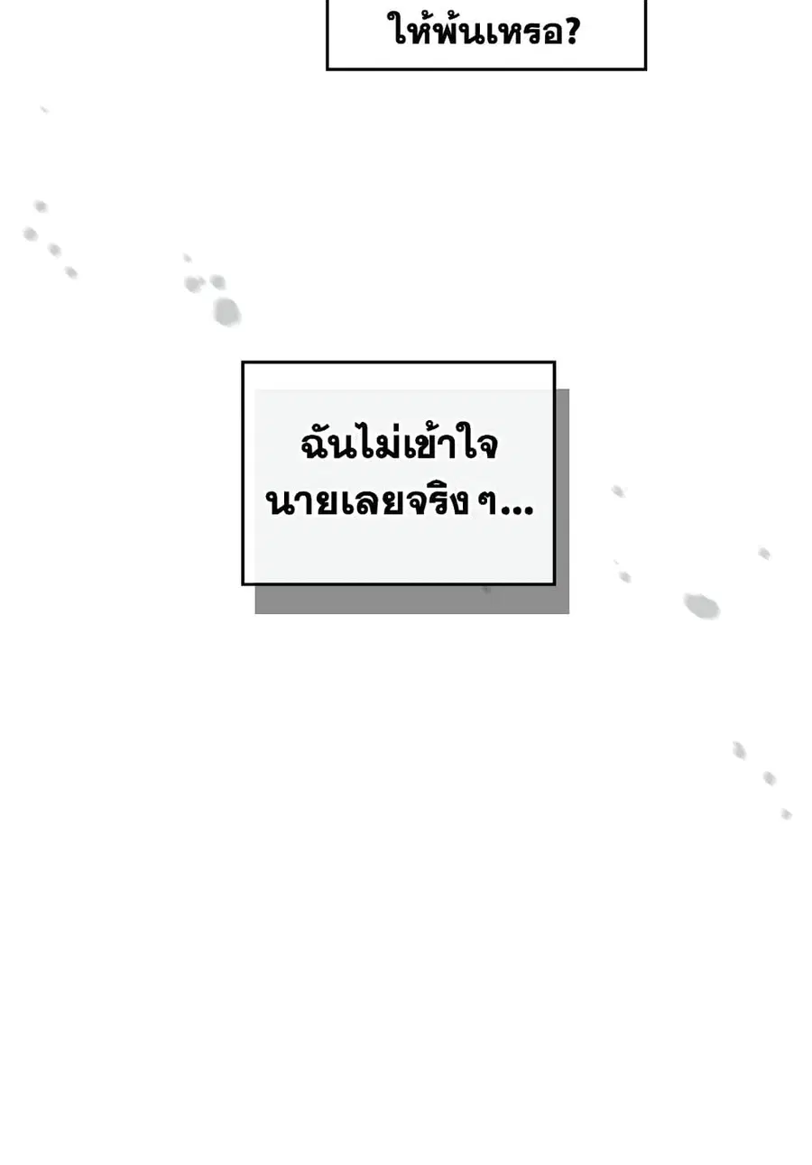 Death Is The Only Ending For The Villainess ตอนที่ 106 หน้า 32