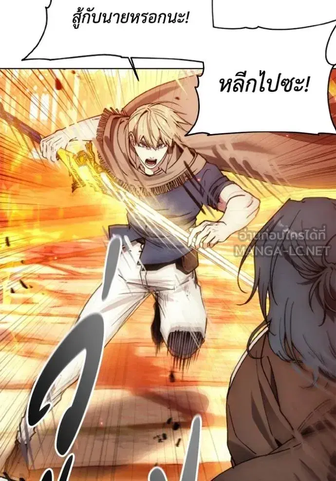 How to Live as a Villain ตอนที่ 143 หน้า 45