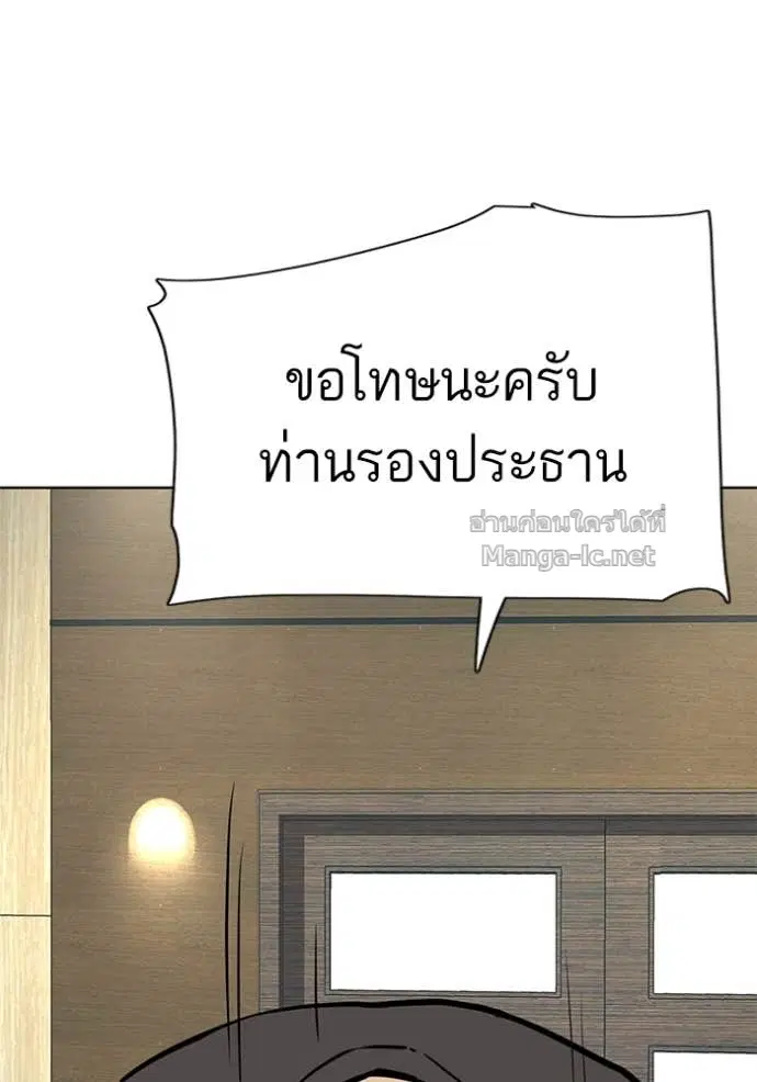 Reborn Rich ตอนที่ 159 หน้า 97