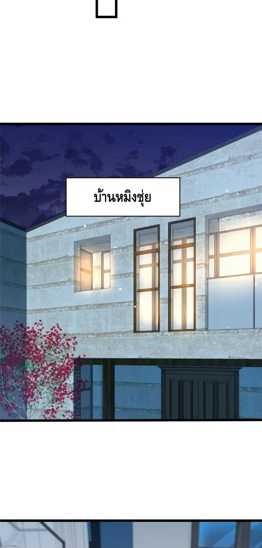 The Best Medical god in the city ตอนที่ 95 หน้า 30