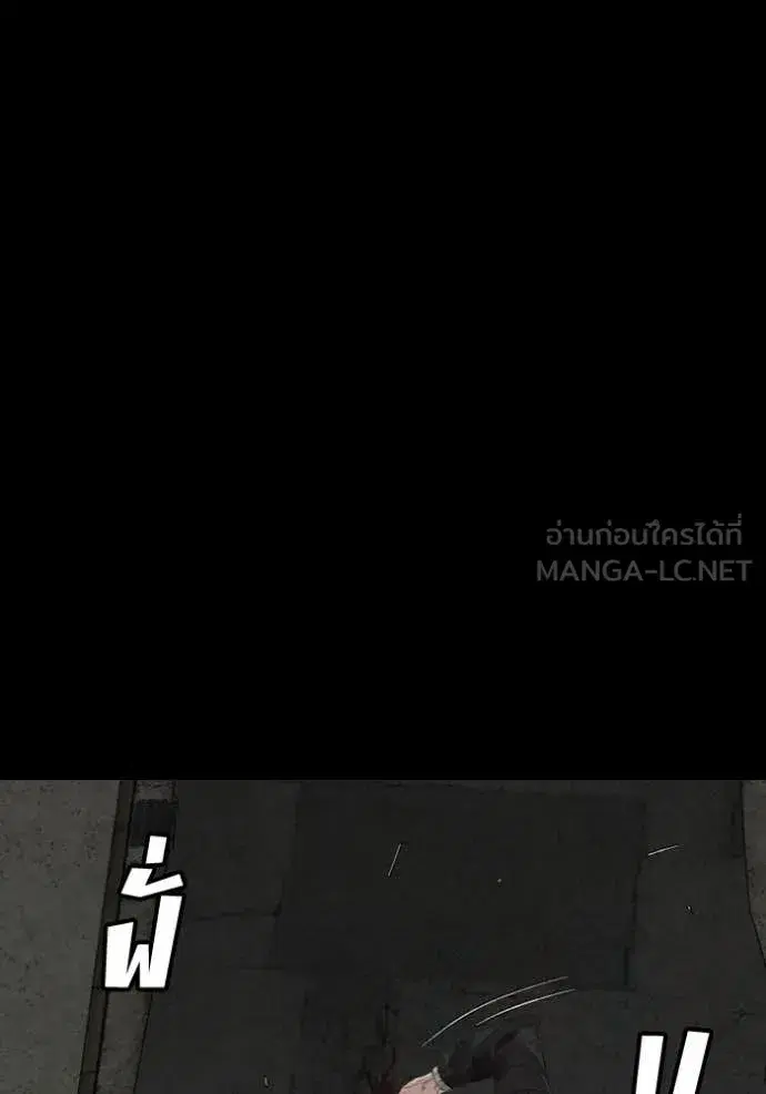 Bad Guy ตอนที่ 269 หน้า 17