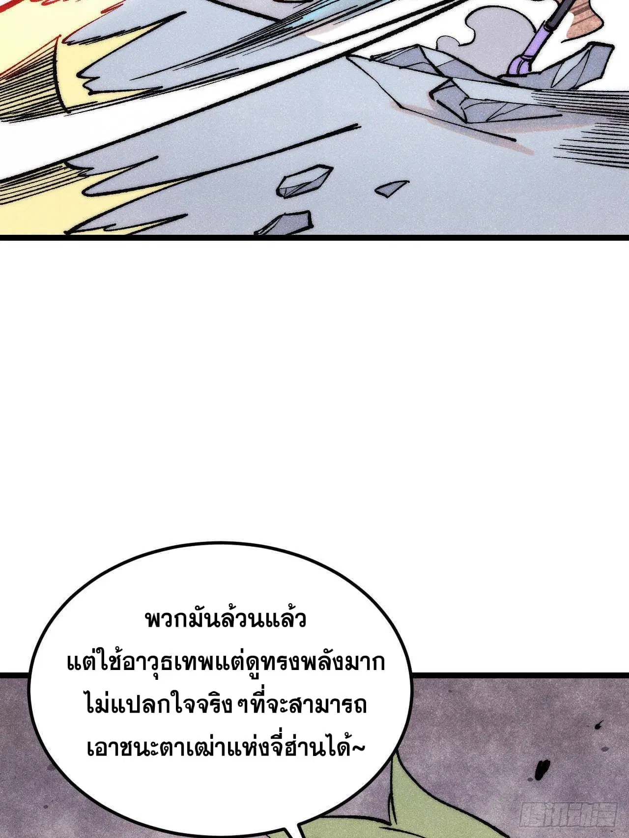 All Hail the Sect Leader ตอนที่ 301 หน้า 10