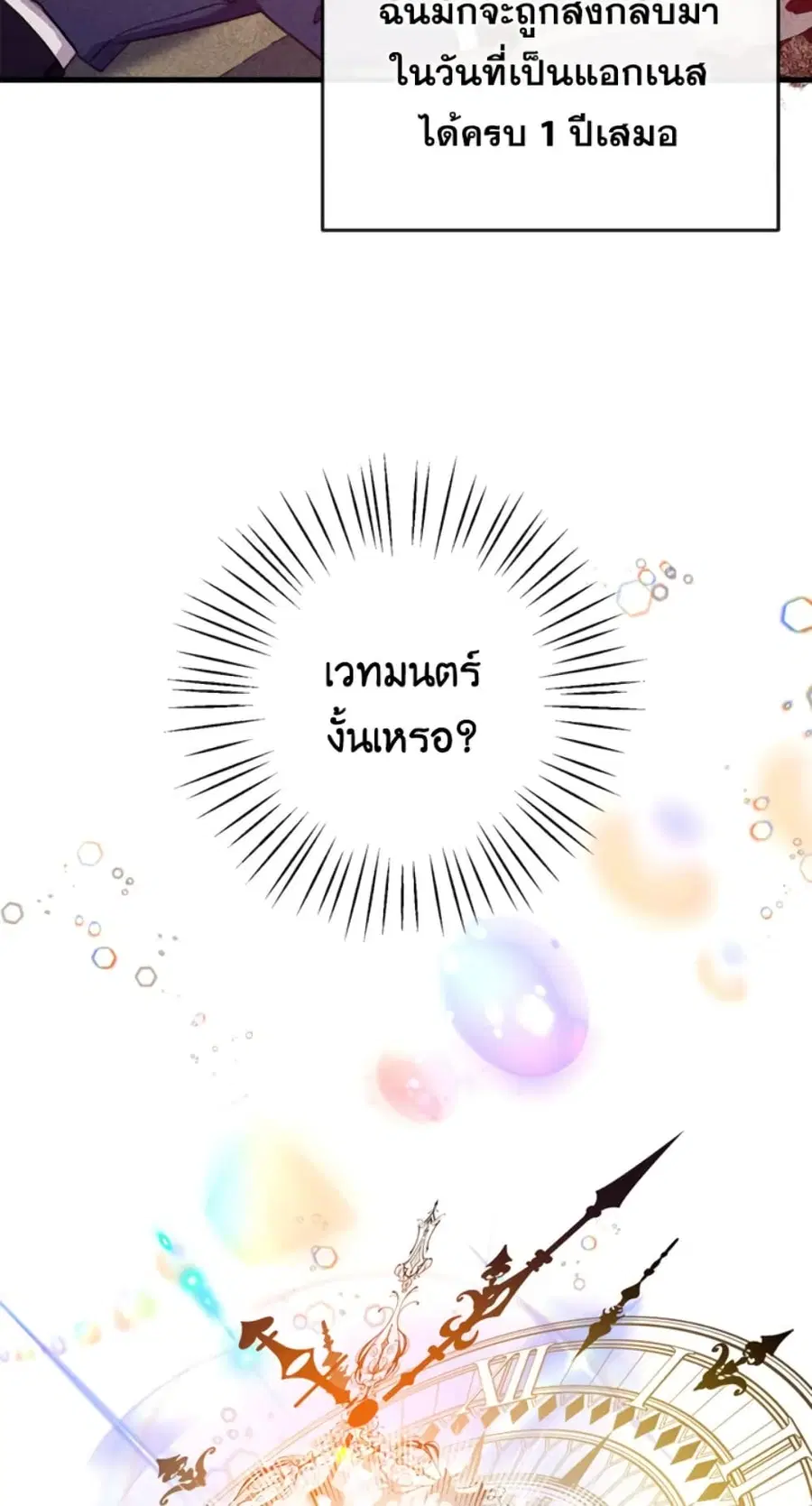 Can We Become a Family? ตอนที่ 2 หน้า 9