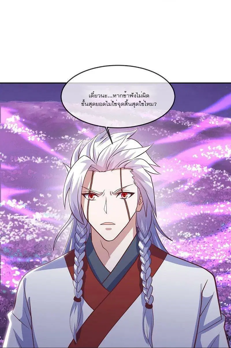 Peerless Battle Spirit ตอนที่ 542 หน้า 55