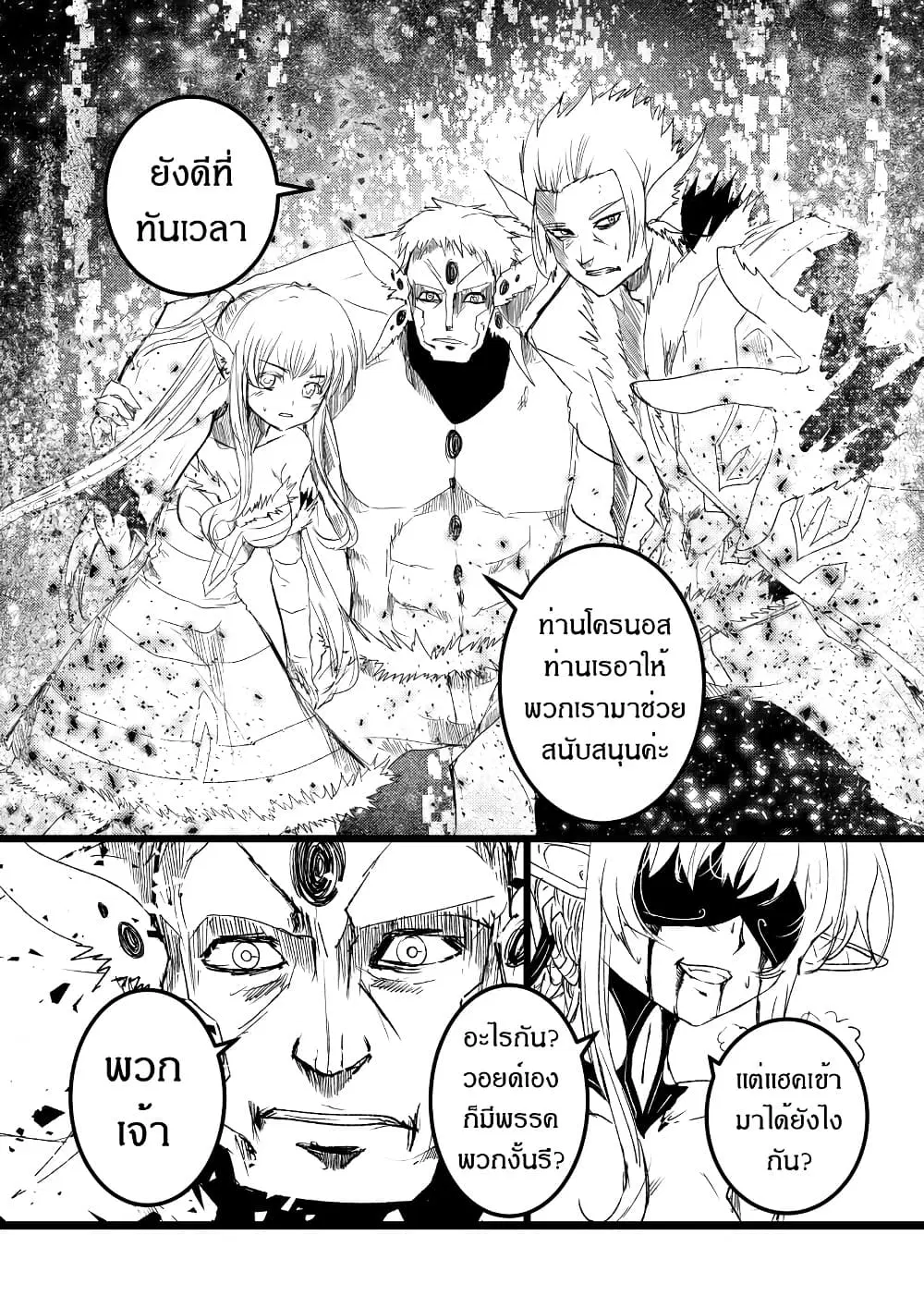 Path A waY ตอนที่ 215 หน้า 21