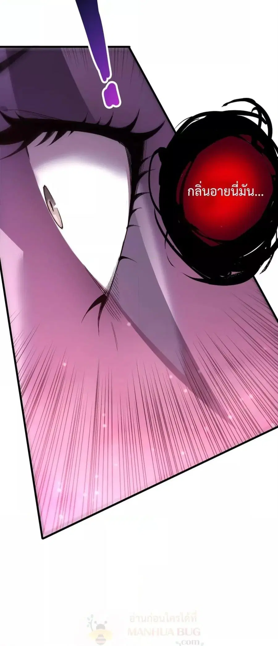 Necromancer King of The Scourge ตอนที่ 220 หน้า 36