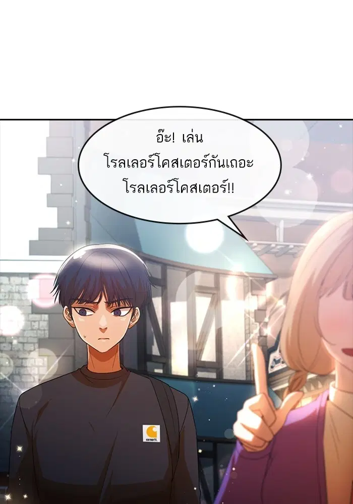Random Chat ตอนที่ 300 หน้า 98