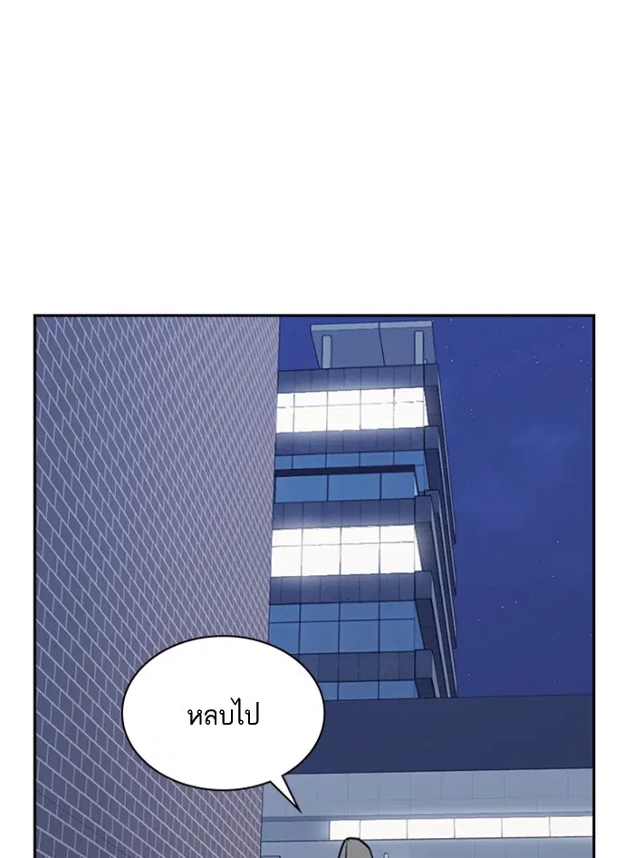 Study Group ตอนที่ 29 หน้า 30