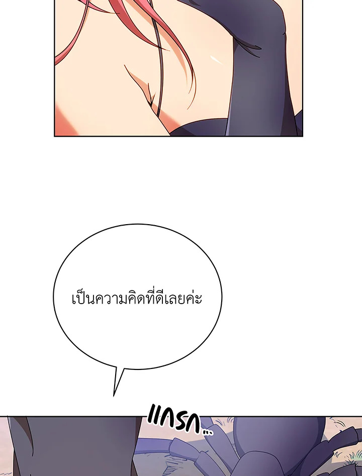 Necromancer Academy’s Genius Summoner ตอนที่ 50 หน้า 73