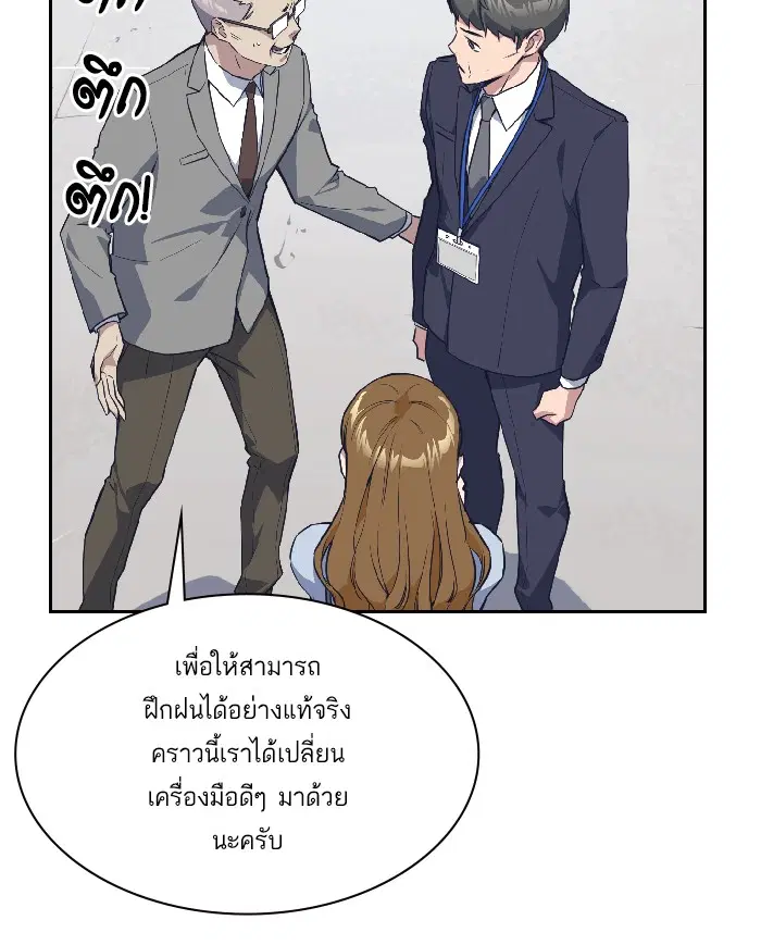 Study Group ตอนที่ 5 หน้า 85