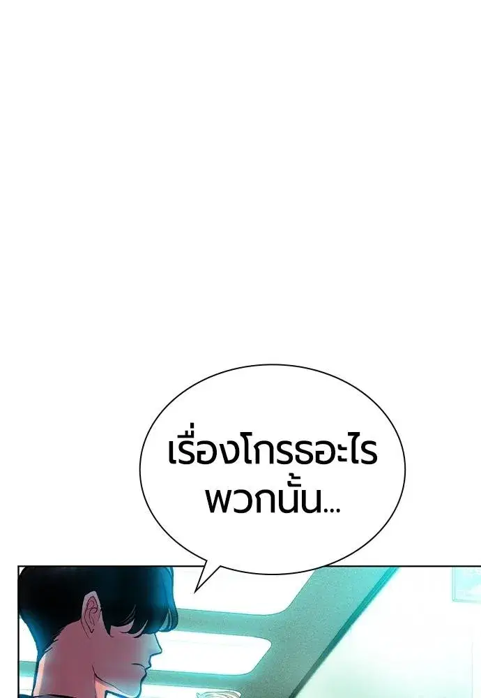 Jungle Juice ตอนที่ 135 หน้า 106