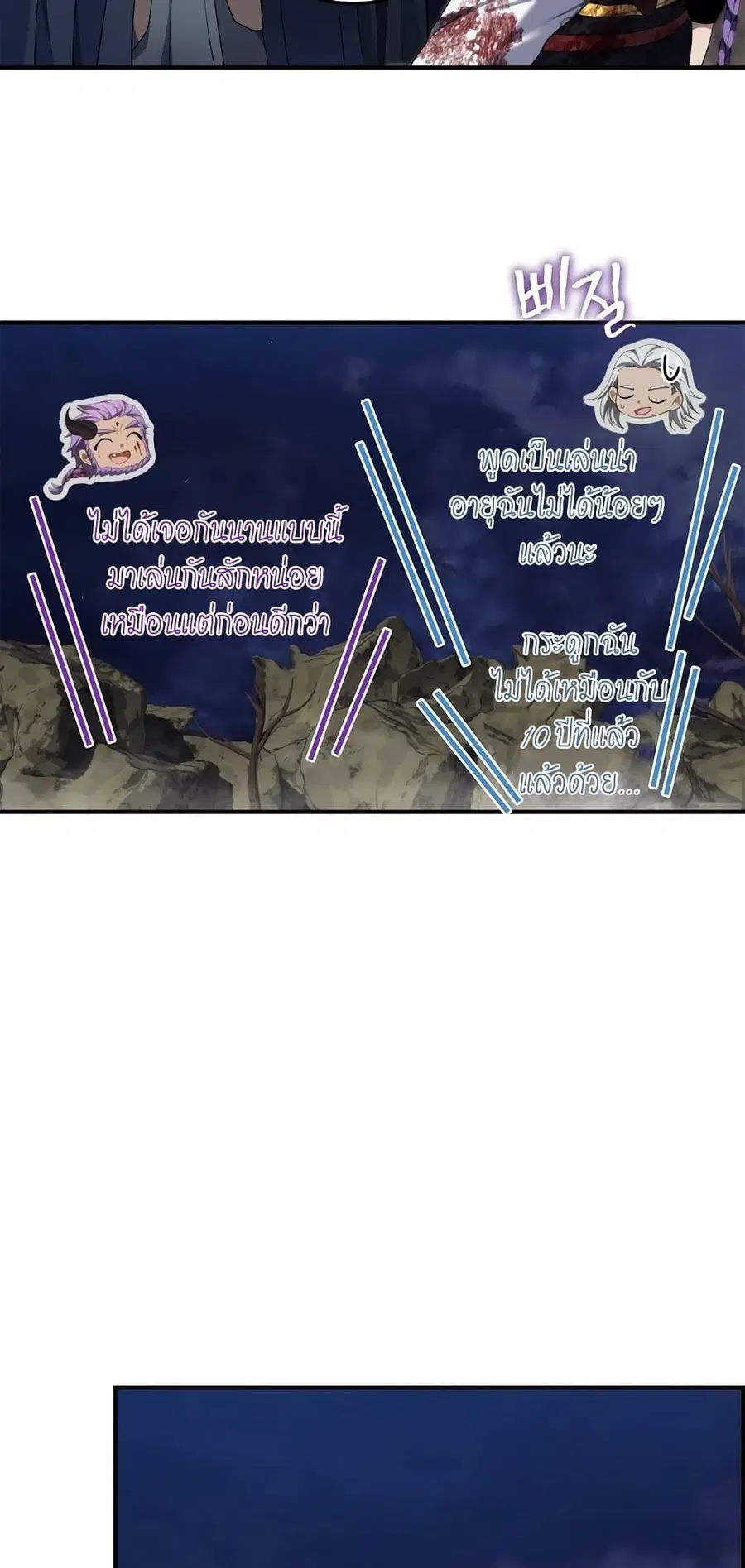 Ranker Who Lives A Second Time ตอนที่ 157 หน้า 62