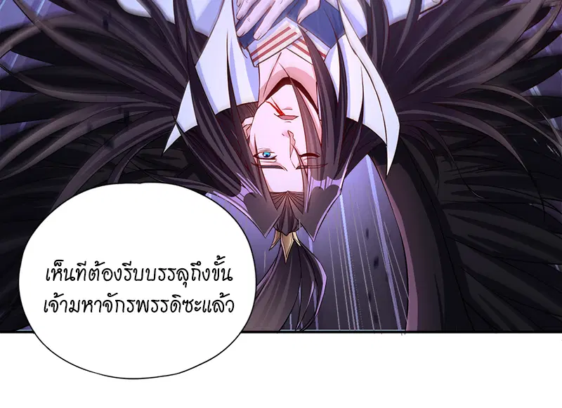 The Time of Rebirth ตอนที่ 168 หน้า 34