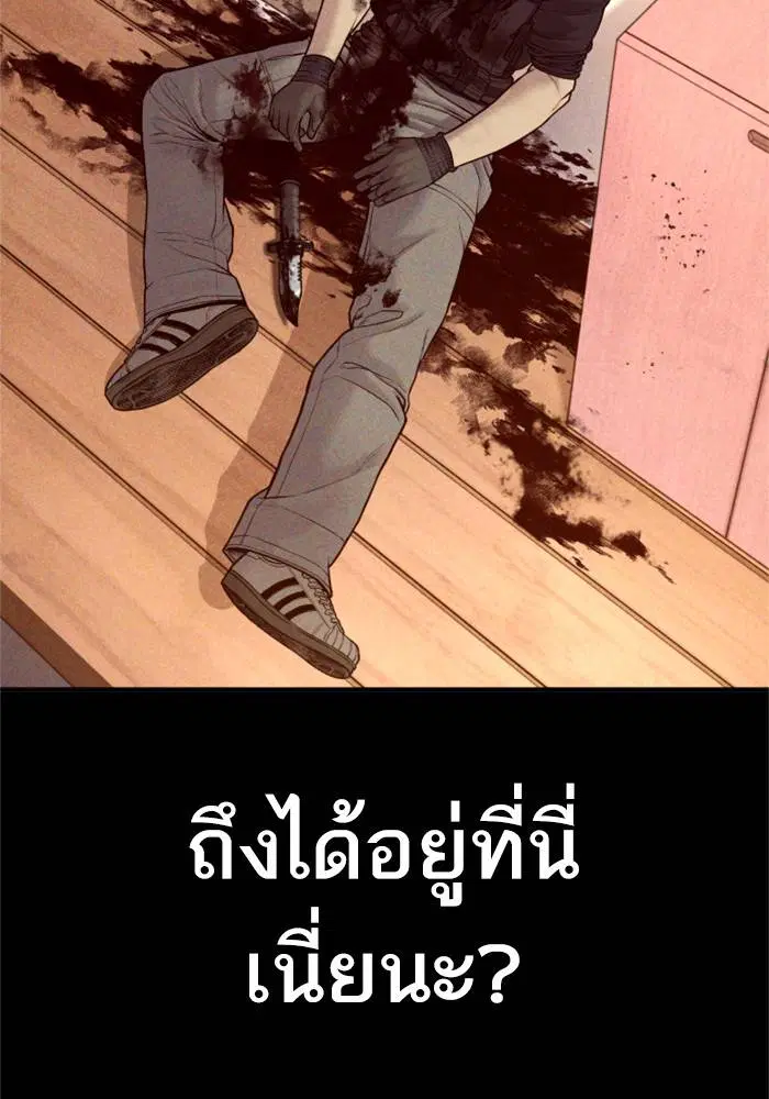 Manager Kim ตอนที่ 126 หน้า 147