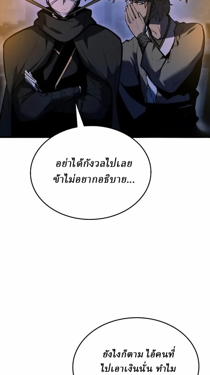 Rebirth of the Divine Demon การหวนคืนของมารสวรรค์ผู้พิชิตใต้หล้า ตอนที่ 4 หน้า 38