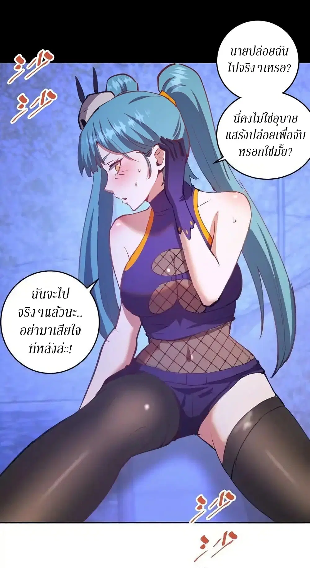 King Star Emperor ตอนที่ 137 หน้า 23