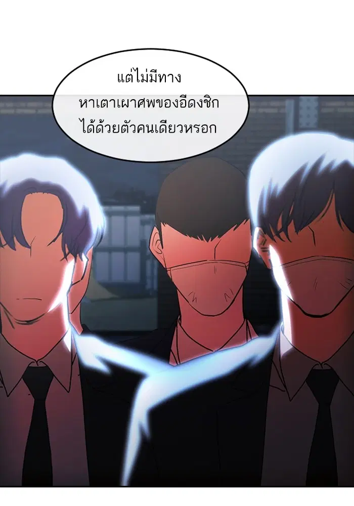 Random Chat ตอนที่ 313 หน้า 69