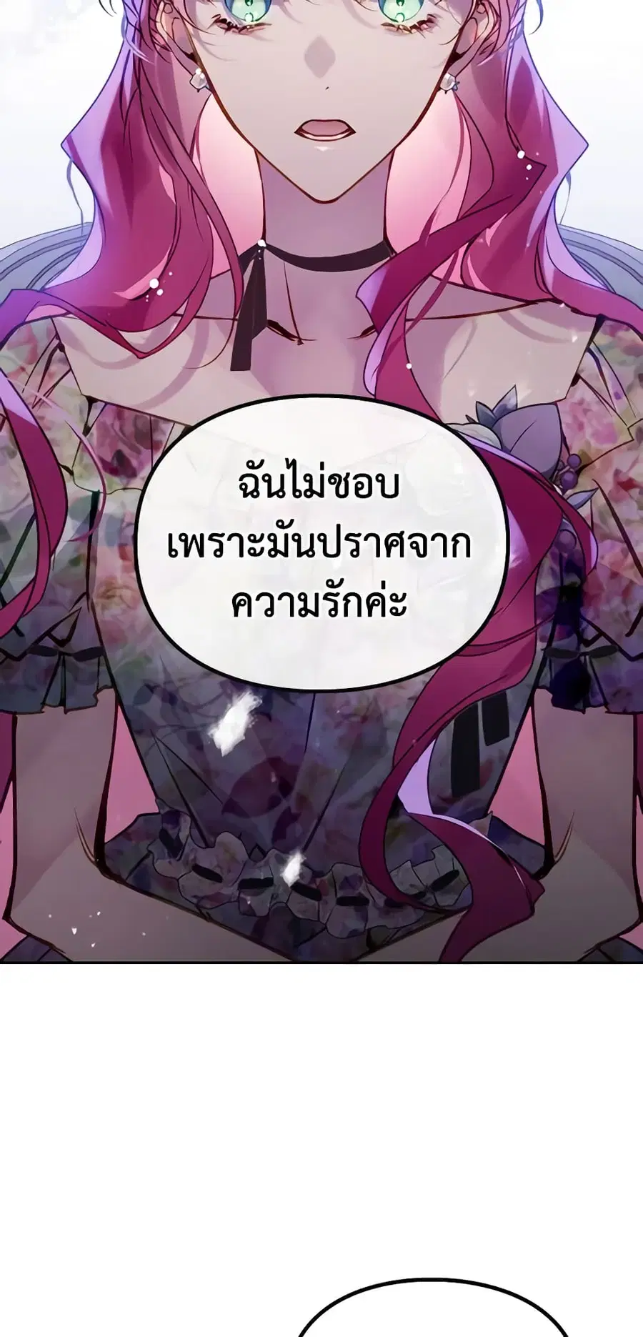Death Is The Only Ending For The Villainess ตอนที่ 147 หน้า 21