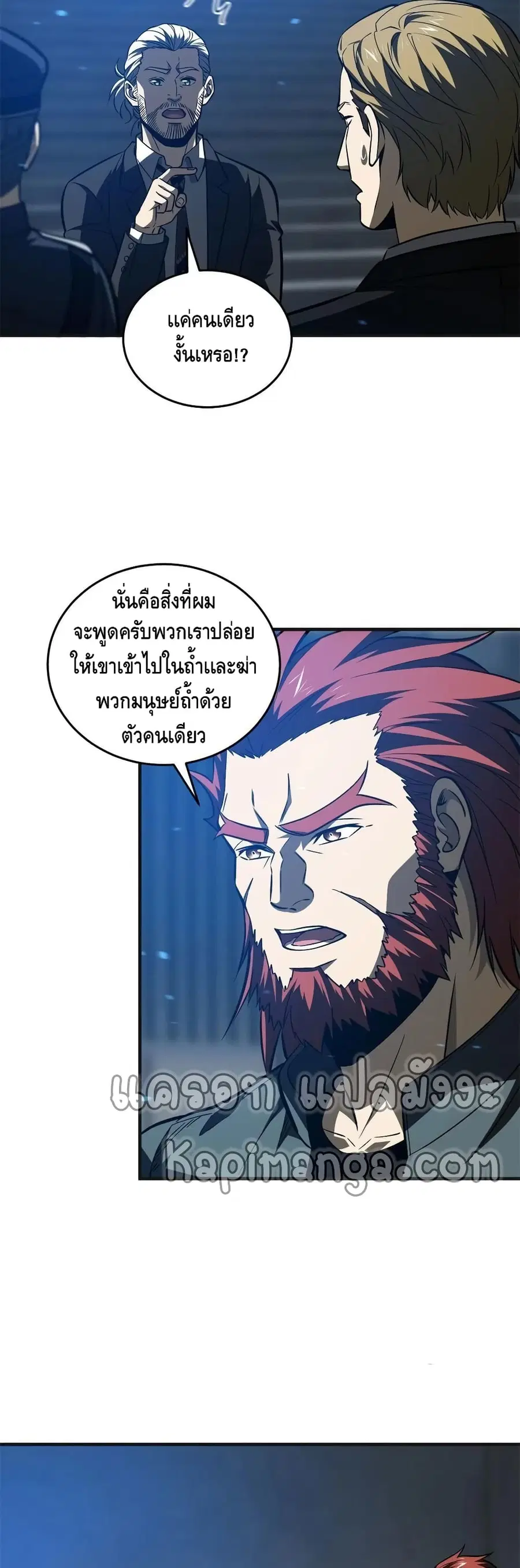 Global Martial Arts ตอนที่ 137 หน้า 15